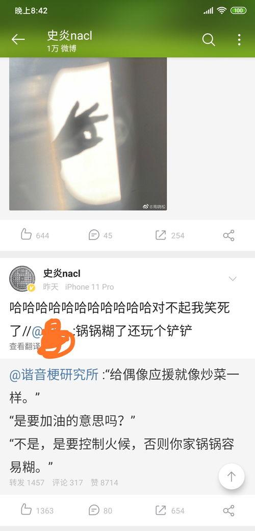 娱乐吃瓜博主起名,吃瓜博主带你领略幕后风云 第2张 娱乐吃瓜博主起名,吃瓜博主带你领略幕后风云 第2张